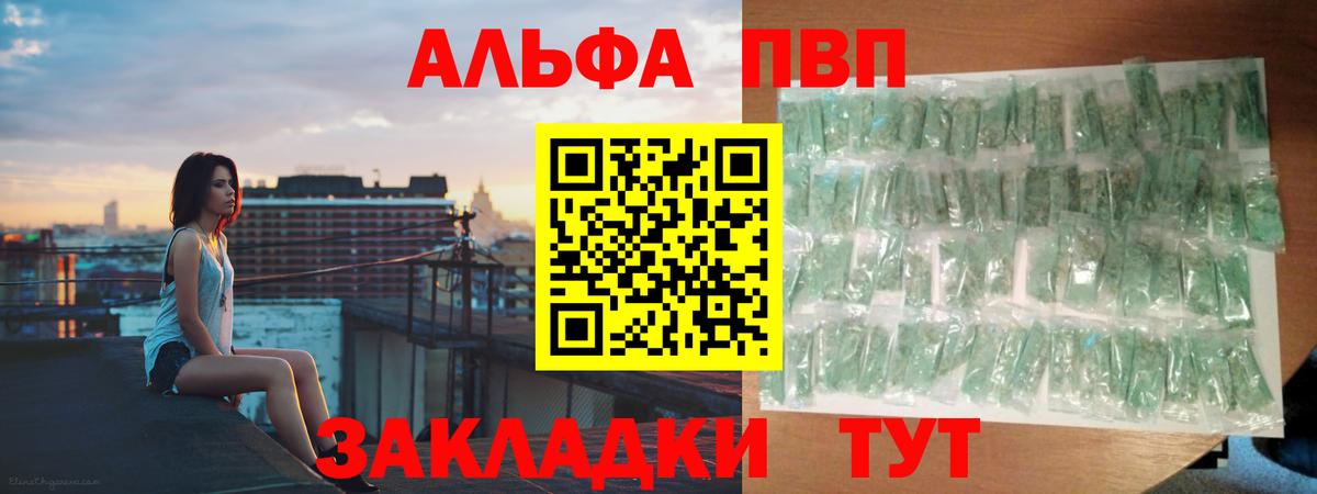 Сердобск  А ПВП VHQ  A PVP крисы CK  Вход с VPN  магазин продажи   Alfa_PVP мука 