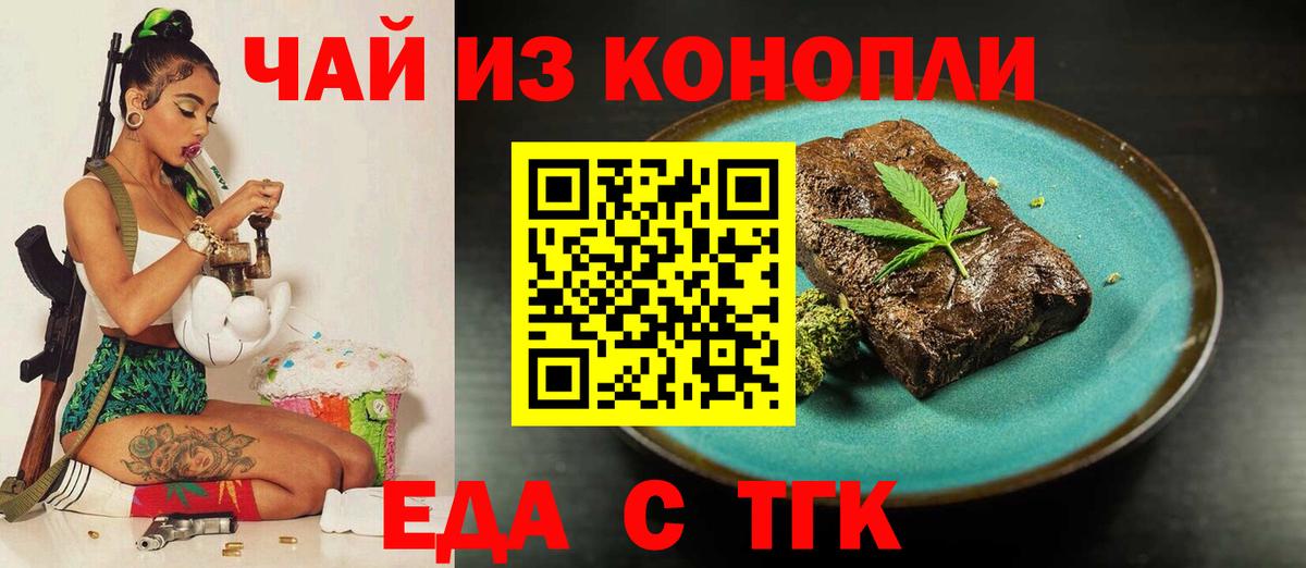 Сердобск  Canna-Cookies конопля  Вход с VPN 