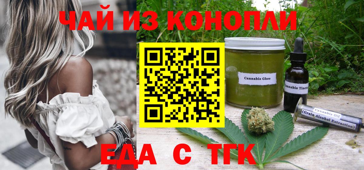 Печенье с ТГК марихуана Сердобск