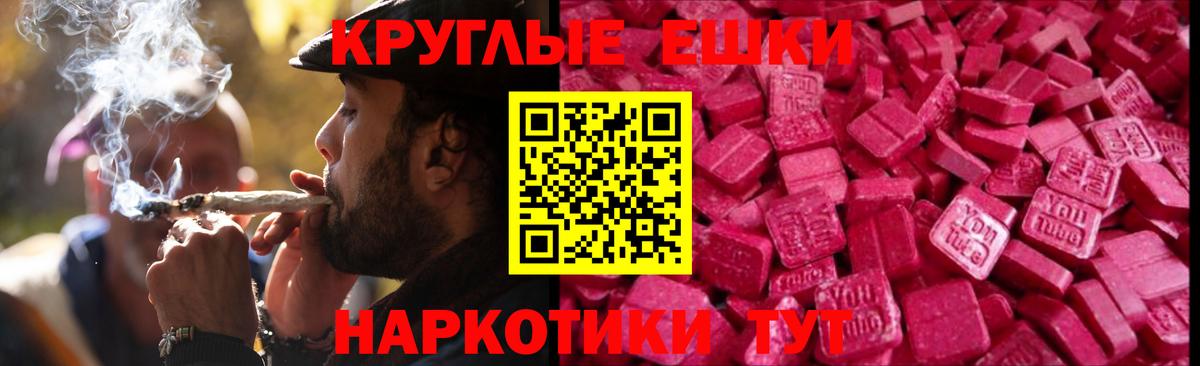 Экстази 280мг Сердобск