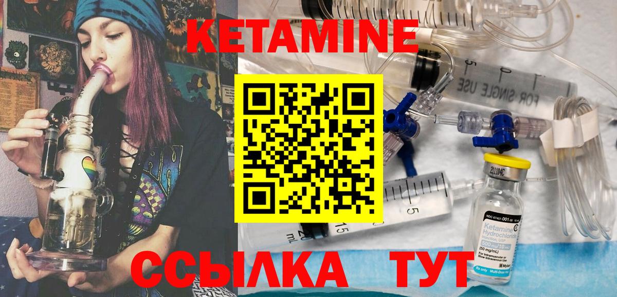 Кетамин VHQ Сердобск