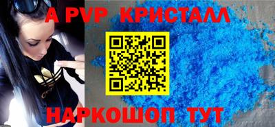 кристаллы Пугачёв