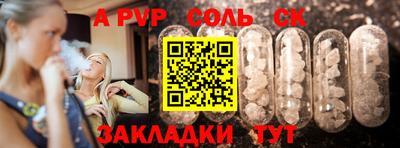 кристаллы Пугачёв