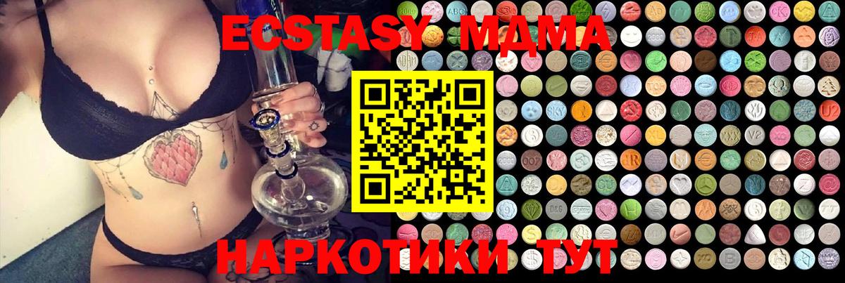 МДМА Molly Сердобск