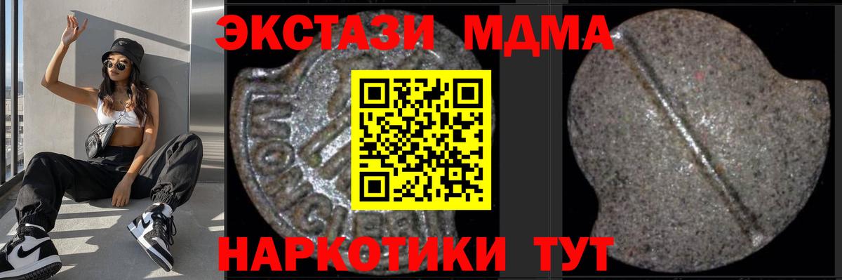 МДМА VHQ  Вход с VPN  Сердобск  MDMA  MDMA Molly 