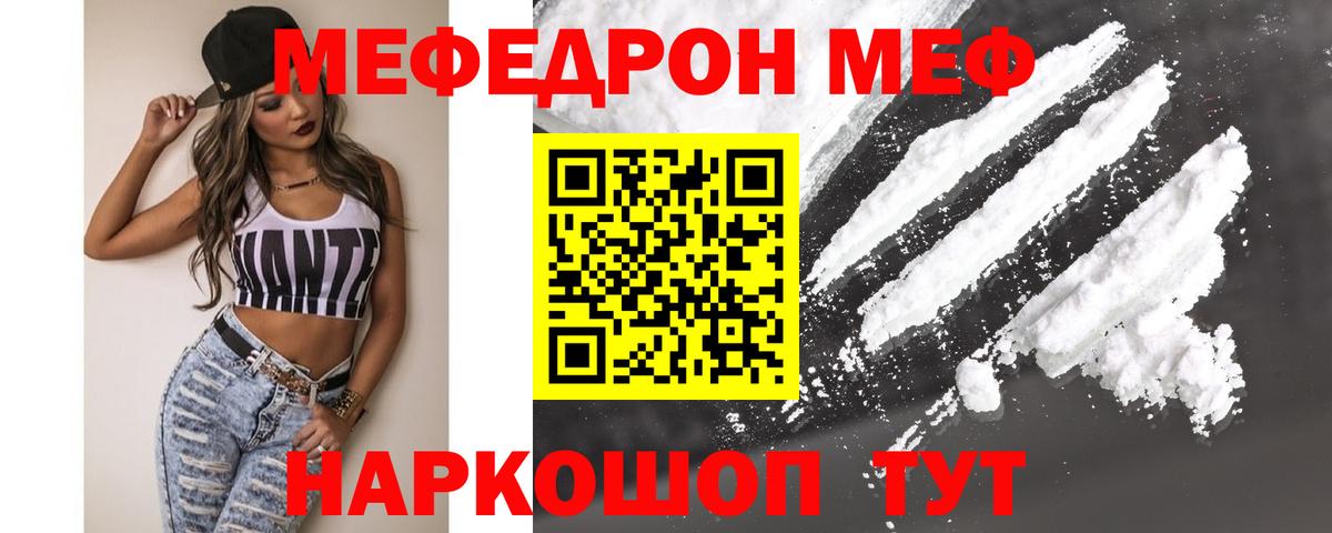 Меф mephedrone  Меф  Сердобск  МЕФ  Меф мяу мяу  Вход с VPN 