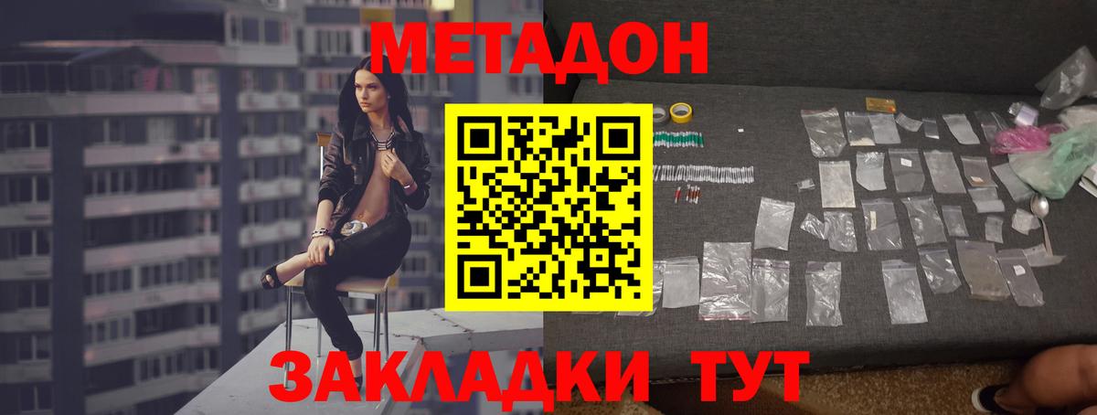 МЕТАДОН мёд  Метадон кристалл  Сердобск  Вход с VPN 