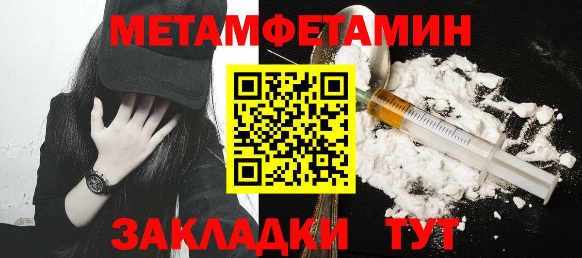 Сердобск  Первитин Methamphetamine  Вход с VPN 