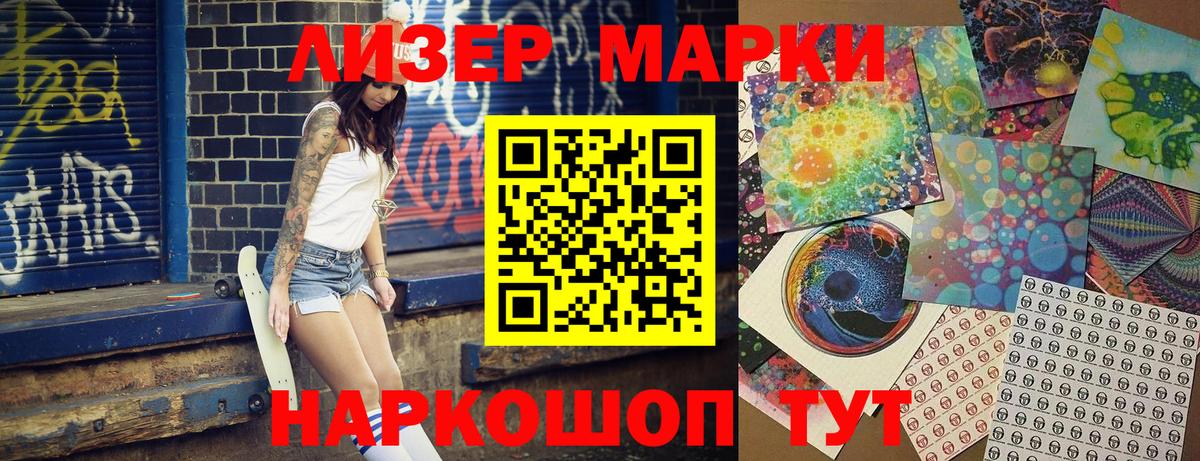 Сердобск  Марки NBOMe 1500мкг  Марки NBOMe  Вход с VPN  Марки NBOMe 1500мкг 